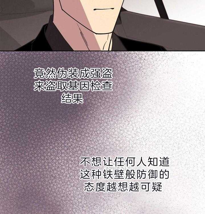 《亲爱的本杰明（第二季）》漫画最新章节第40话 赶紧闭嘴吧免费下拉式在线观看章节第【17】张图片