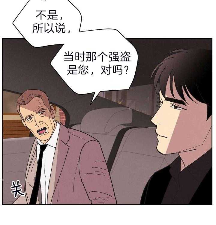 《亲爱的本杰明（第二季）》漫画最新章节第40话 赶紧闭嘴吧免费下拉式在线观看章节第【38】张图片