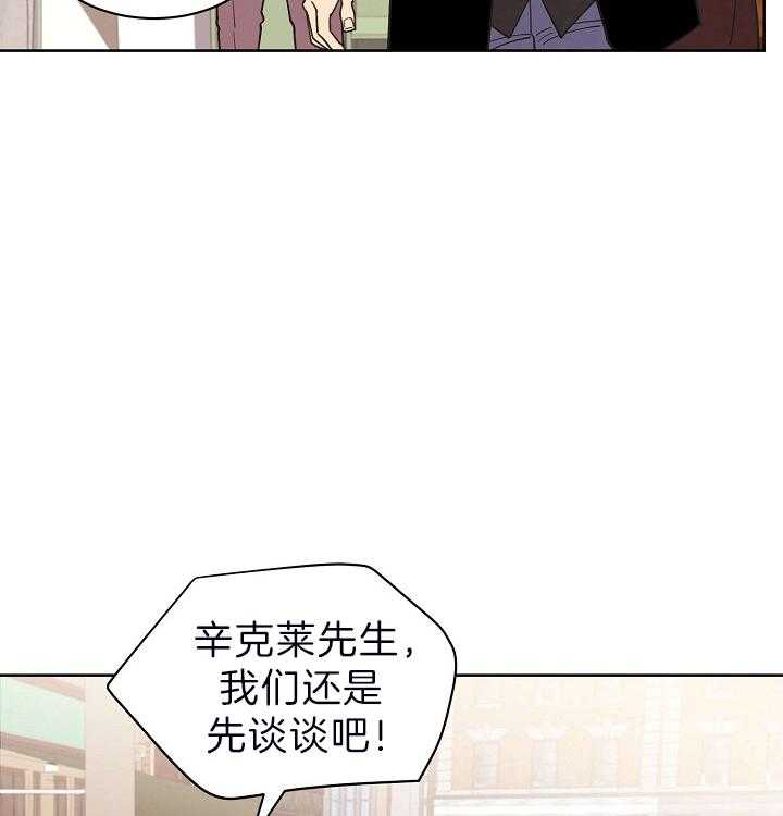 《亲爱的本杰明（第二季）》漫画最新章节第40话 赶紧闭嘴吧免费下拉式在线观看章节第【40】张图片