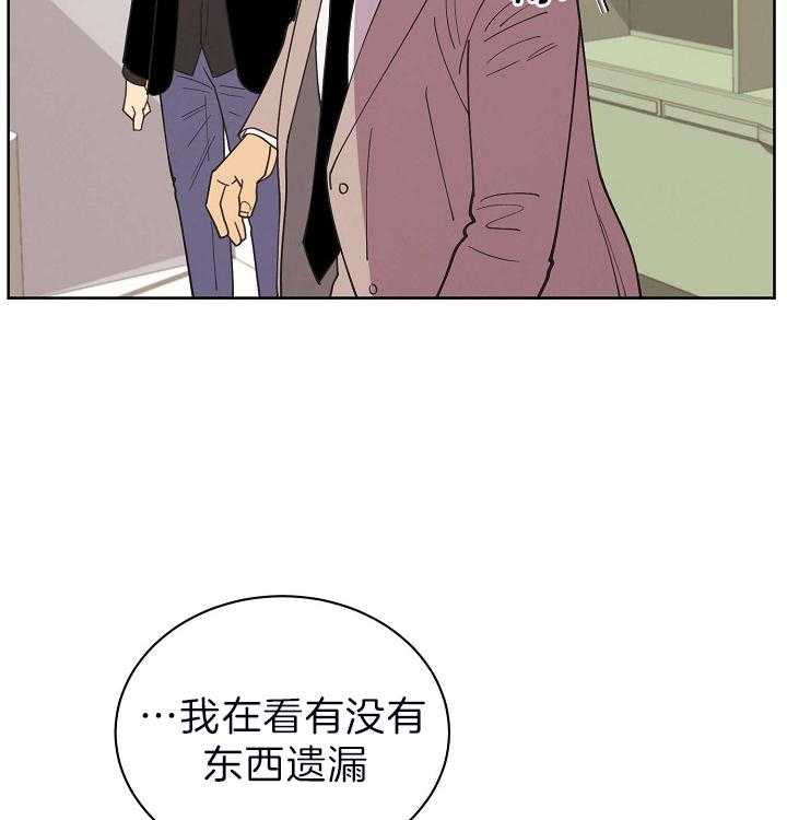 《亲爱的本杰明（第二季）》漫画最新章节第40话 赶紧闭嘴吧免费下拉式在线观看章节第【46】张图片