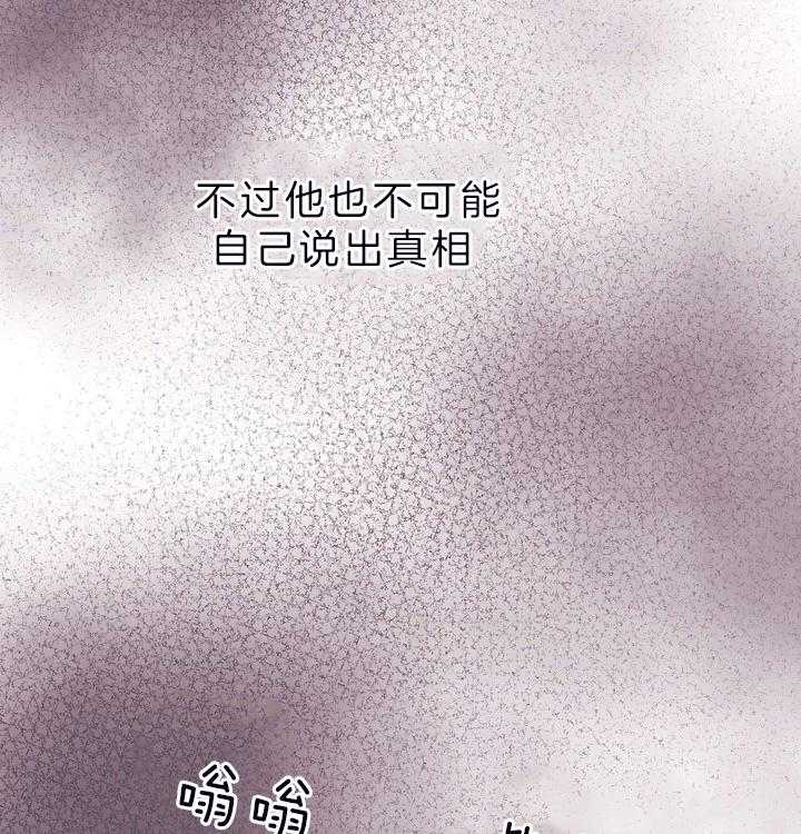 《亲爱的本杰明（第二季）》漫画最新章节第40话 赶紧闭嘴吧免费下拉式在线观看章节第【16】张图片