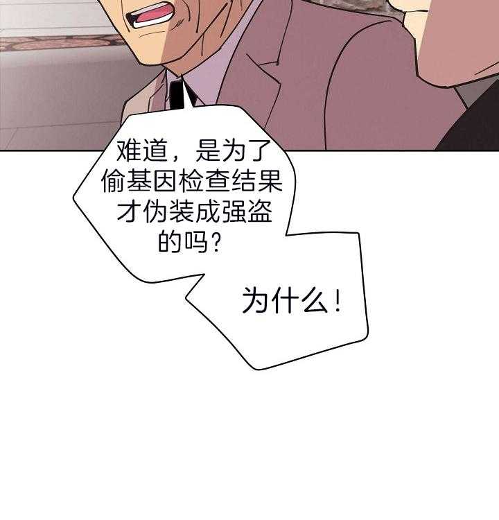 《亲爱的本杰明（第二季）》漫画最新章节第40话 赶紧闭嘴吧免费下拉式在线观看章节第【35】张图片