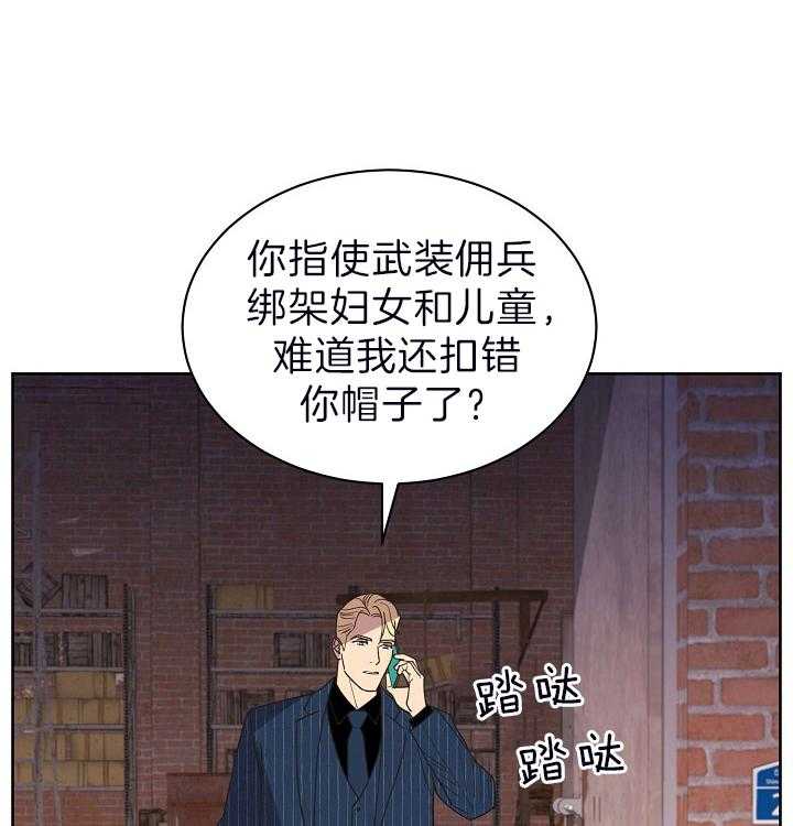 《亲爱的本杰明（第二季）》漫画最新章节第40话 赶紧闭嘴吧免费下拉式在线观看章节第【8】张图片