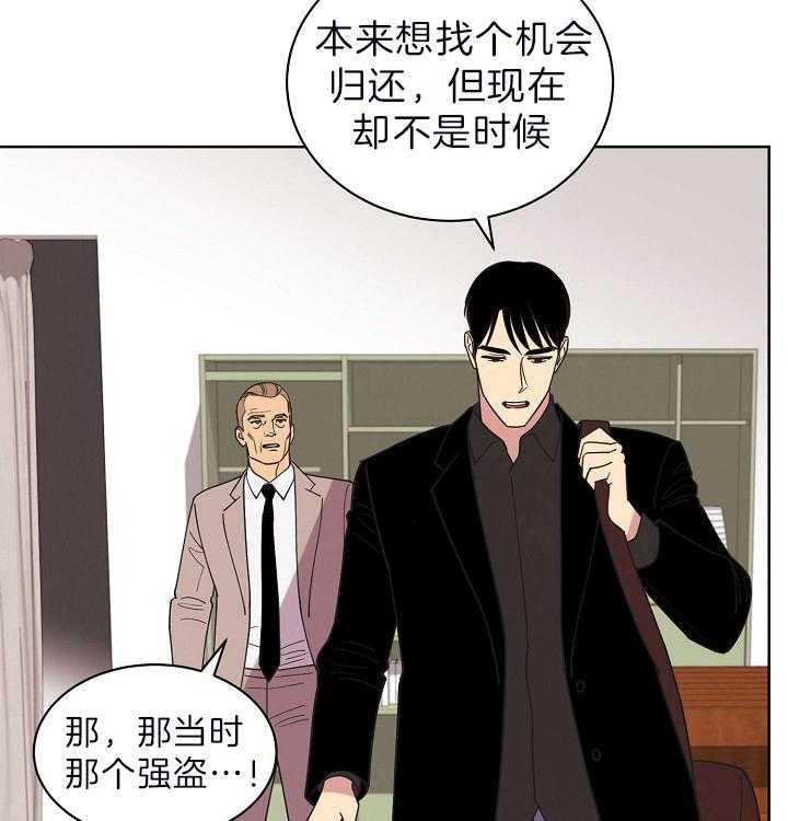 《亲爱的本杰明（第二季）》漫画最新章节第40话 赶紧闭嘴吧免费下拉式在线观看章节第【41】张图片