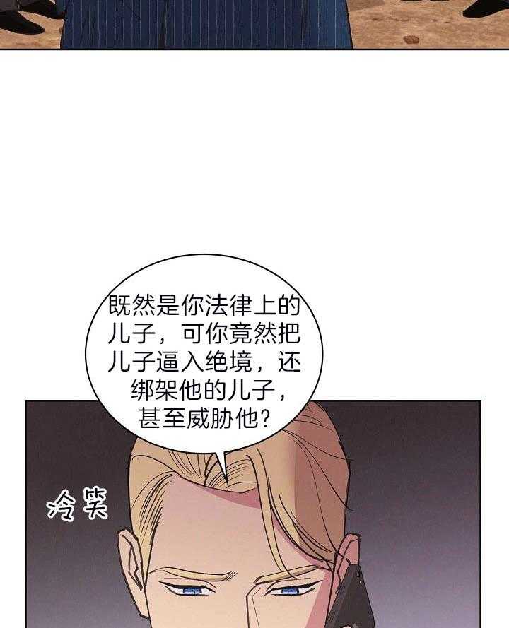 《亲爱的本杰明（第二季）》漫画最新章节第40话 赶紧闭嘴吧免费下拉式在线观看章节第【5】张图片