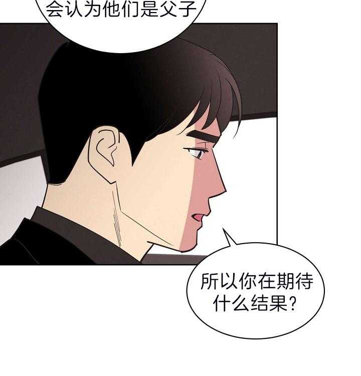 《亲爱的本杰明（第二季）》漫画最新章节第40话 赶紧闭嘴吧免费下拉式在线观看章节第【29】张图片