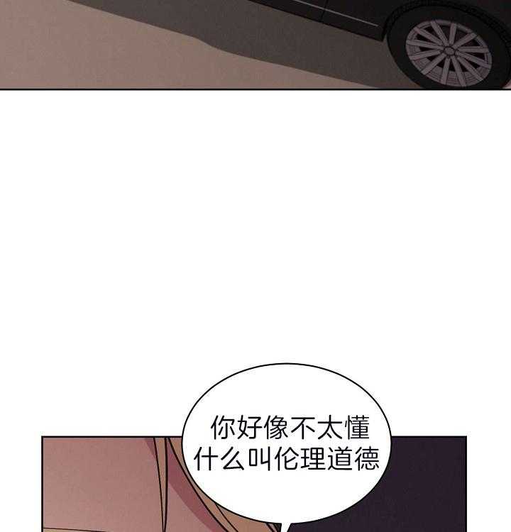 《亲爱的本杰明（第二季）》漫画最新章节第41话 都是我的人免费下拉式在线观看章节第【30】张图片