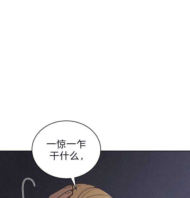 《亲爱的本杰明（第二季）》漫画最新章节第41话 都是我的人免费下拉式在线观看章节第【9】张图片