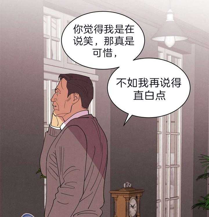 《亲爱的本杰明（第二季）》漫画最新章节第41话 都是我的人免费下拉式在线观看章节第【41】张图片