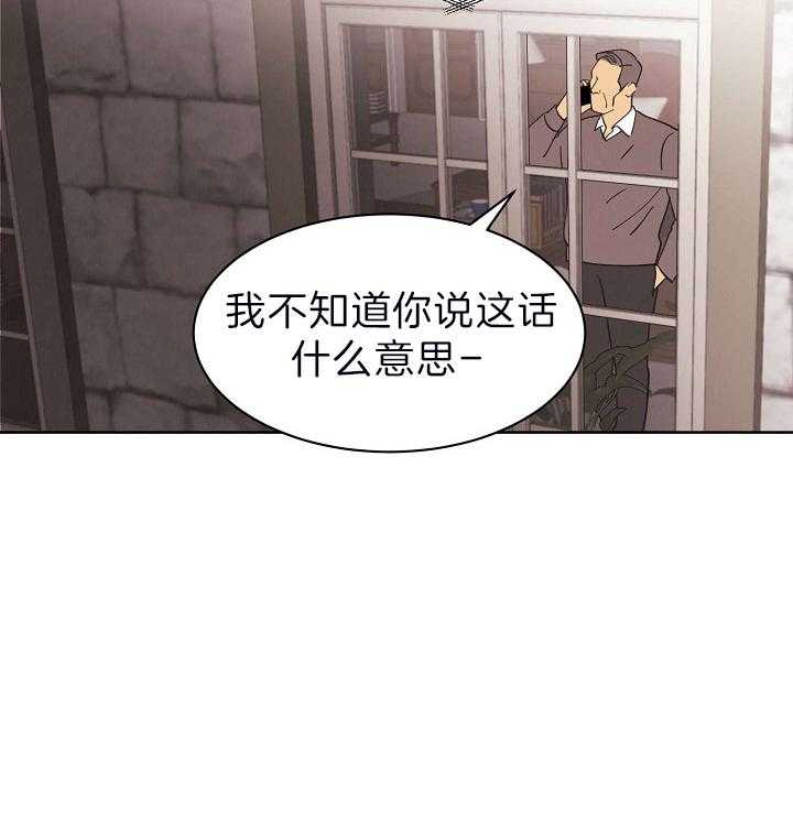 《亲爱的本杰明（第二季）》漫画最新章节第41话 都是我的人免费下拉式在线观看章节第【36】张图片