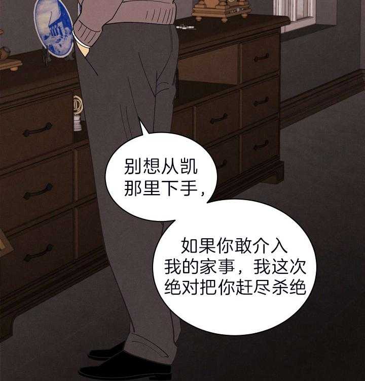 《亲爱的本杰明（第二季）》漫画最新章节第41话 都是我的人免费下拉式在线观看章节第【40】张图片