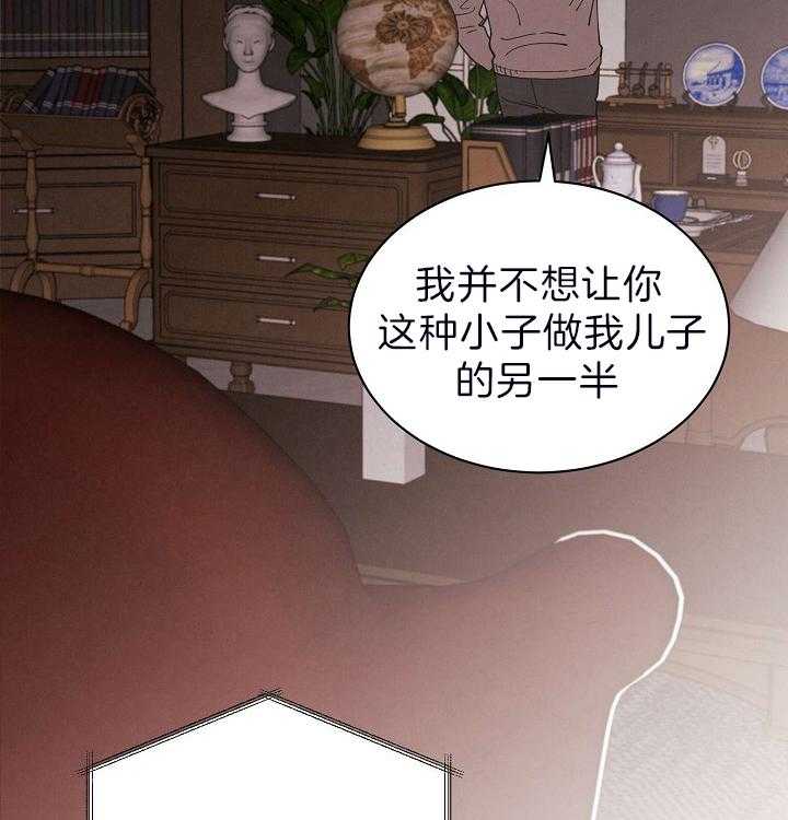 《亲爱的本杰明（第二季）》漫画最新章节第41话 都是我的人免费下拉式在线观看章节第【43】张图片