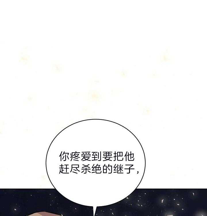 《亲爱的本杰明（第二季）》漫画最新章节第41话 都是我的人免费下拉式在线观看章节第【51】张图片