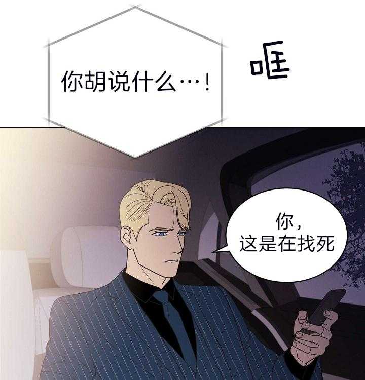 《亲爱的本杰明（第二季）》漫画最新章节第41话 都是我的人免费下拉式在线观看章节第【15】张图片