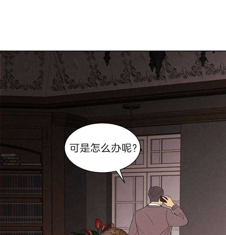 《亲爱的本杰明（第二季）》漫画最新章节第41话 都是我的人免费下拉式在线观看章节第【44】张图片