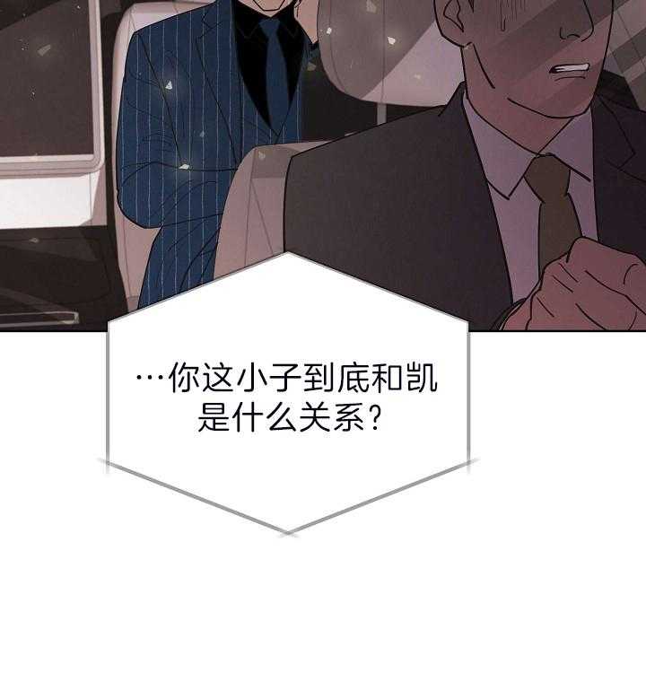 《亲爱的本杰明（第二季）》漫画最新章节第41话 都是我的人免费下拉式在线观看章节第【54】张图片