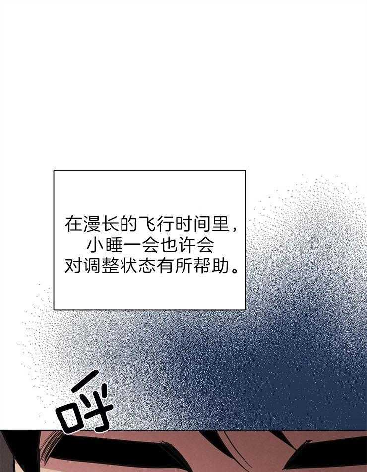 《亲爱的本杰明（第二季）》漫画最新章节第42话 焦虑免费下拉式在线观看章节第【13】张图片