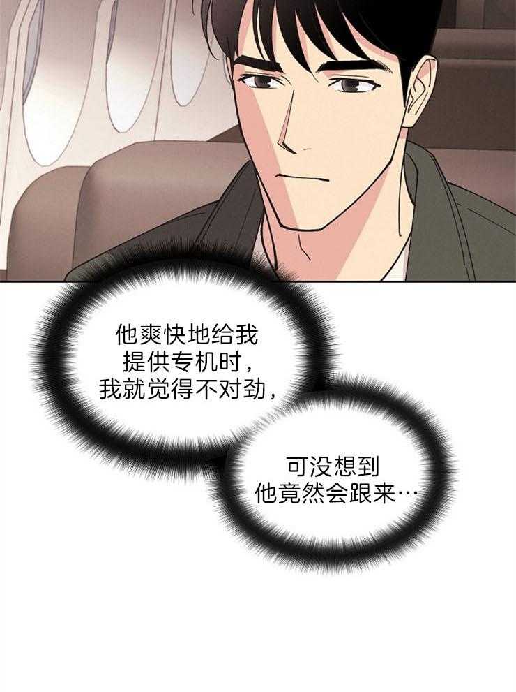 《亲爱的本杰明（第二季）》漫画最新章节第42话 焦虑免费下拉式在线观看章节第【18】张图片