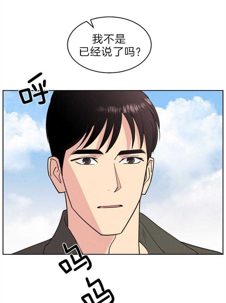 《亲爱的本杰明（第二季）》漫画最新章节第42话 焦虑免费下拉式在线观看章节第【25】张图片