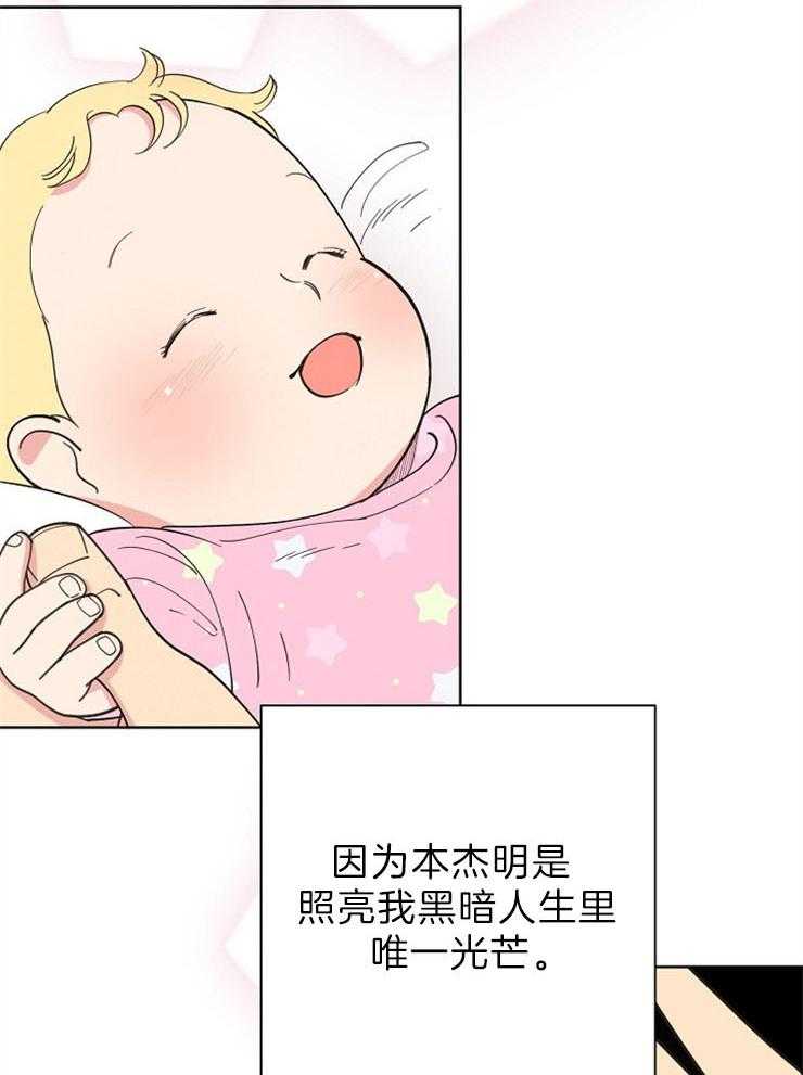 《亲爱的本杰明（第二季）》漫画最新章节第43话 究竟调查了多少免费下拉式在线观看章节第【12】张图片