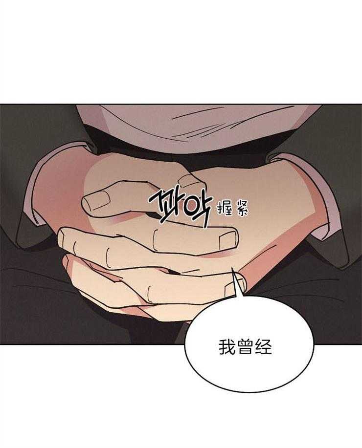 《亲爱的本杰明（第二季）》漫画最新章节第43话 究竟调查了多少免费下拉式在线观看章节第【26】张图片