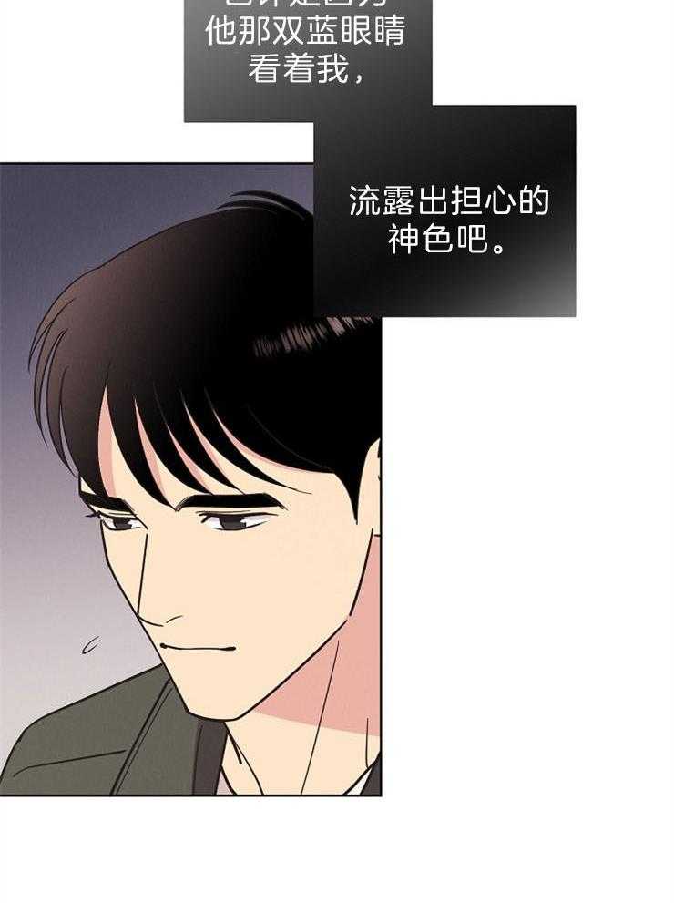 《亲爱的本杰明（第二季）》漫画最新章节第43话 究竟调查了多少免费下拉式在线观看章节第【21】张图片