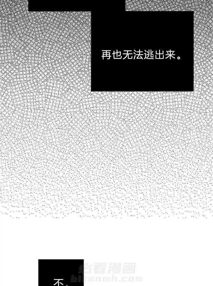 《亲爱的本杰明（第二季）》漫画最新章节第43话 究竟调查了多少免费下拉式在线观看章节第【9】张图片