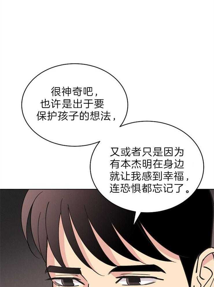 《亲爱的本杰明（第二季）》漫画最新章节第43话 究竟调查了多少免费下拉式在线观看章节第【16】张图片