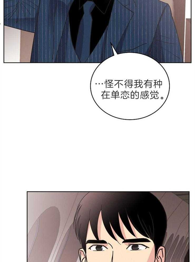 《亲爱的本杰明（第二季）》漫画最新章节第43话 究竟调查了多少免费下拉式在线观看章节第【6】张图片