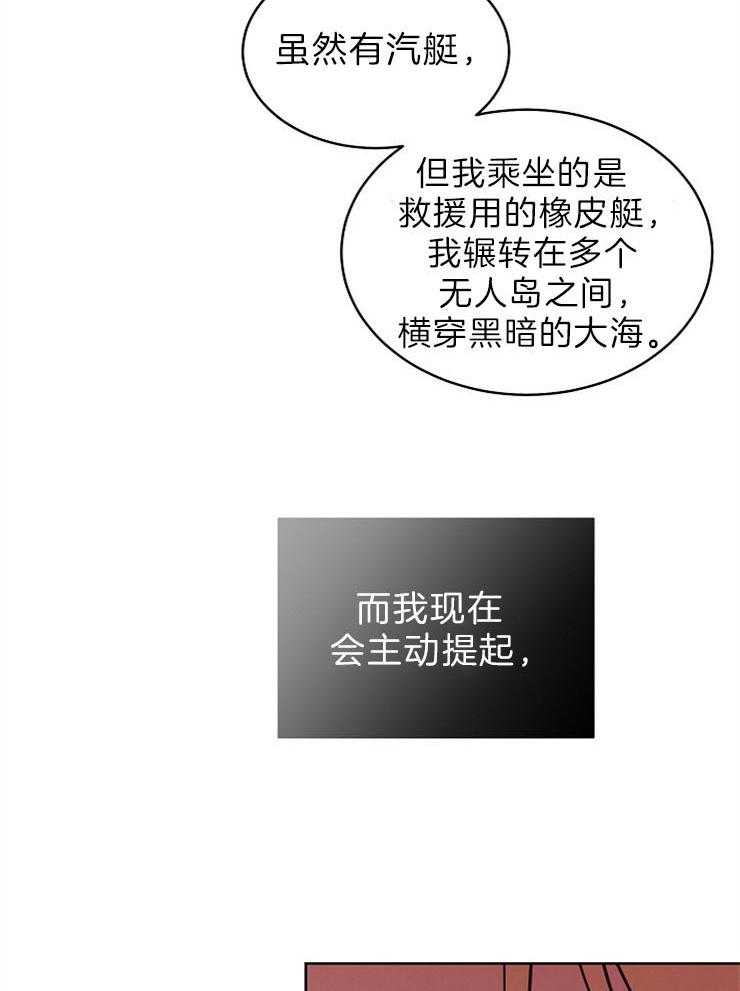 《亲爱的本杰明（第二季）》漫画最新章节第43话 究竟调查了多少免费下拉式在线观看章节第【23】张图片