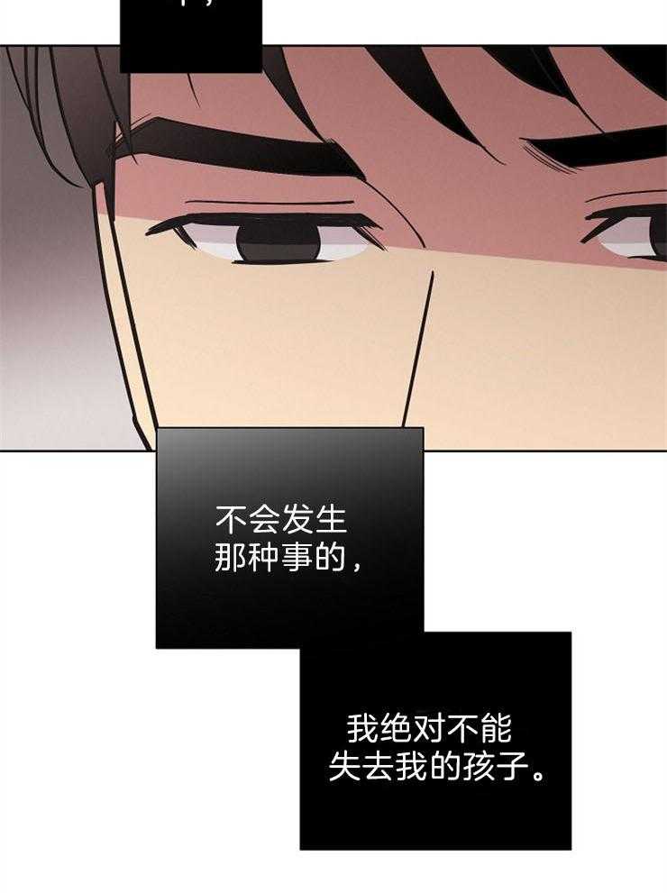 《亲爱的本杰明（第二季）》漫画最新章节第43话 究竟调查了多少免费下拉式在线观看章节第【8】张图片