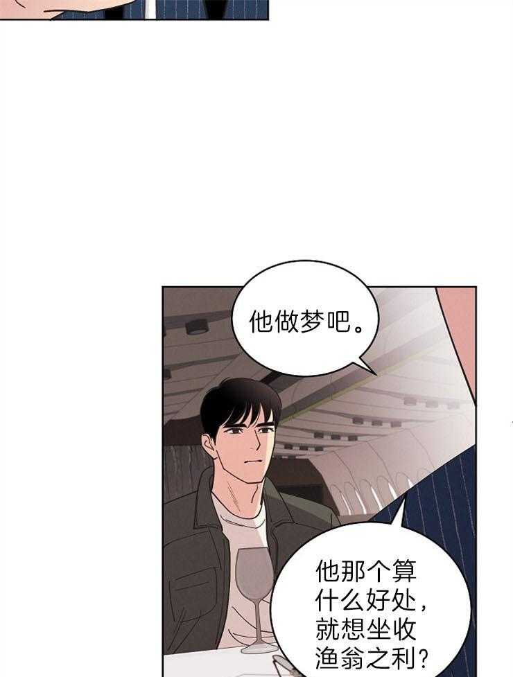 《亲爱的本杰明（第二季）》漫画最新章节第44话 很对不起你免费下拉式在线观看章节第【17】张图片