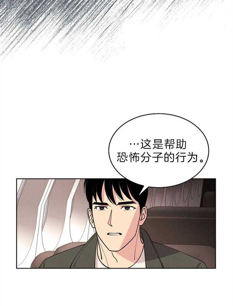 《亲爱的本杰明（第二季）》漫画最新章节第44话 很对不起你免费下拉式在线观看章节第【27】张图片