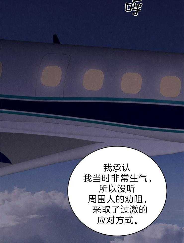 《亲爱的本杰明（第二季）》漫画最新章节第44话 很对不起你免费下拉式在线观看章节第【6】张图片