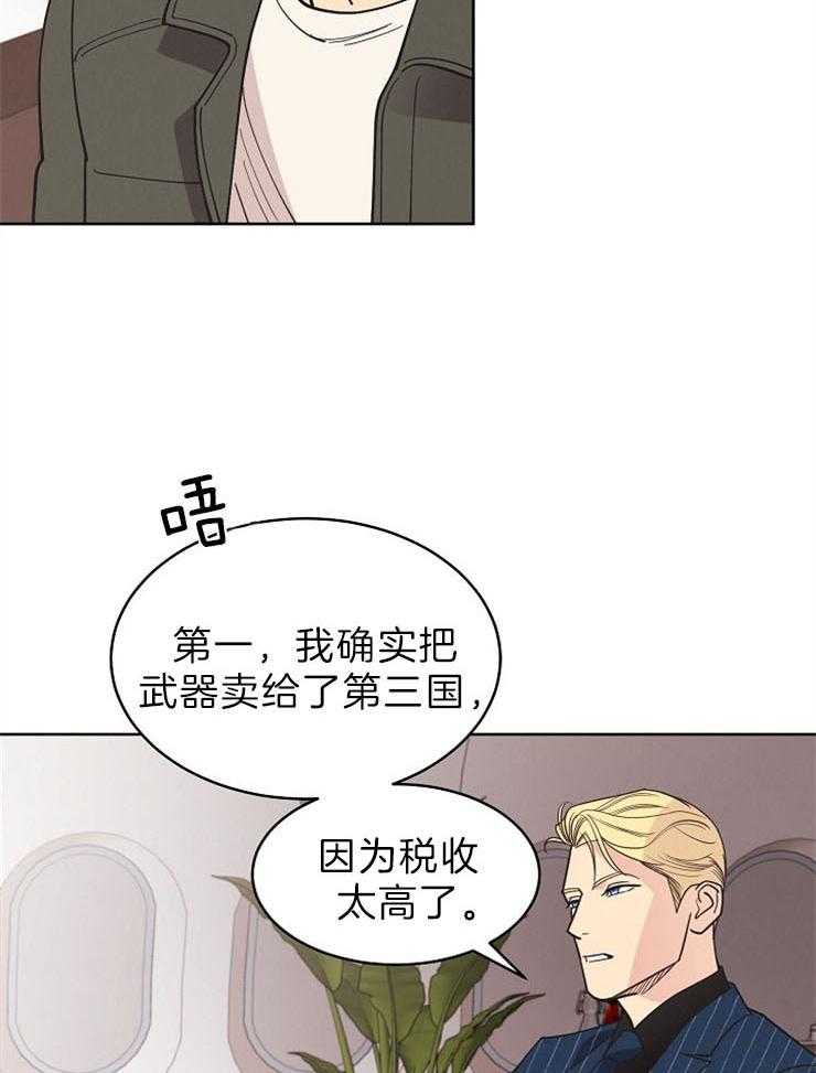 《亲爱的本杰明（第二季）》漫画最新章节第44话 很对不起你免费下拉式在线观看章节第【24】张图片