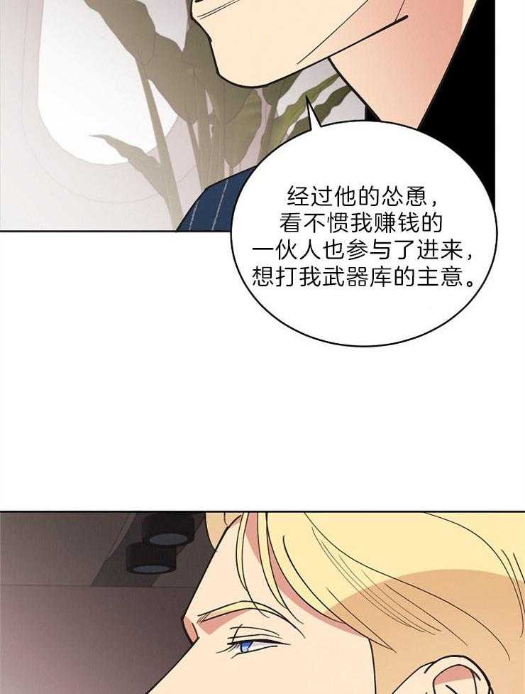 《亲爱的本杰明（第二季）》漫画最新章节第44话 很对不起你免费下拉式在线观看章节第【13】张图片