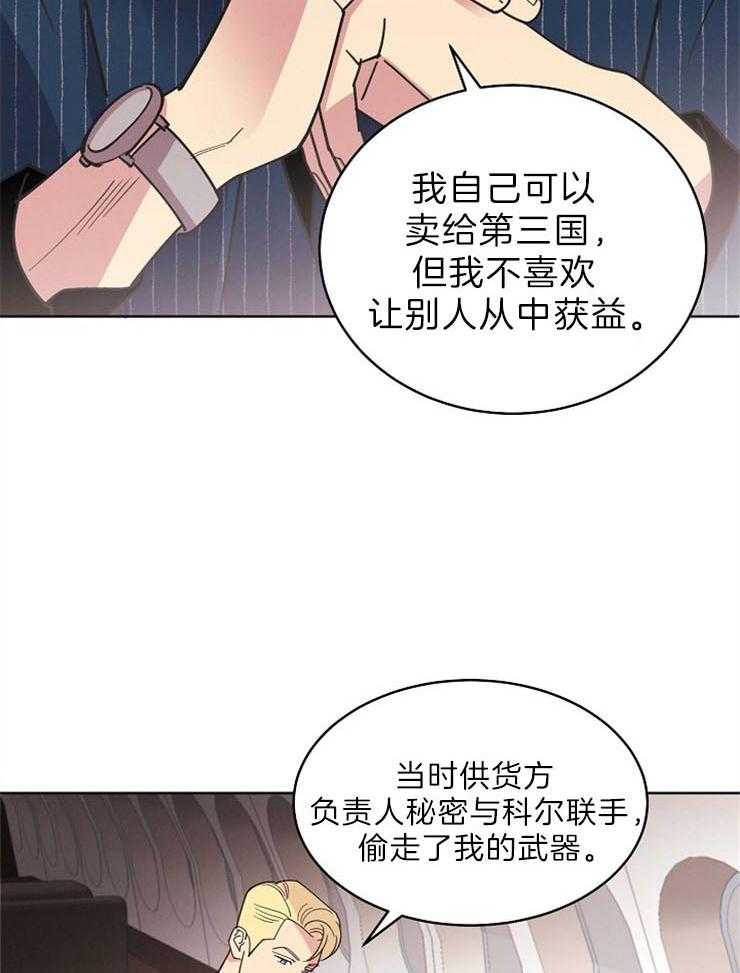 《亲爱的本杰明（第二季）》漫画最新章节第44话 很对不起你免费下拉式在线观看章节第【21】张图片