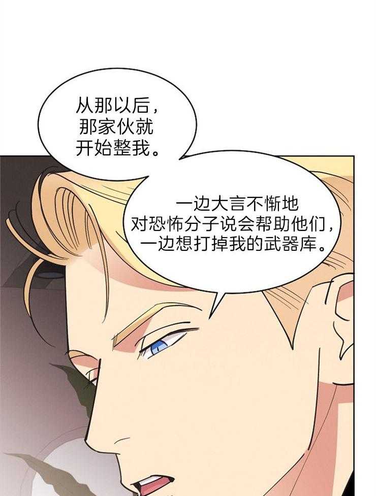 《亲爱的本杰明（第二季）》漫画最新章节第44话 很对不起你免费下拉式在线观看章节第【14】张图片