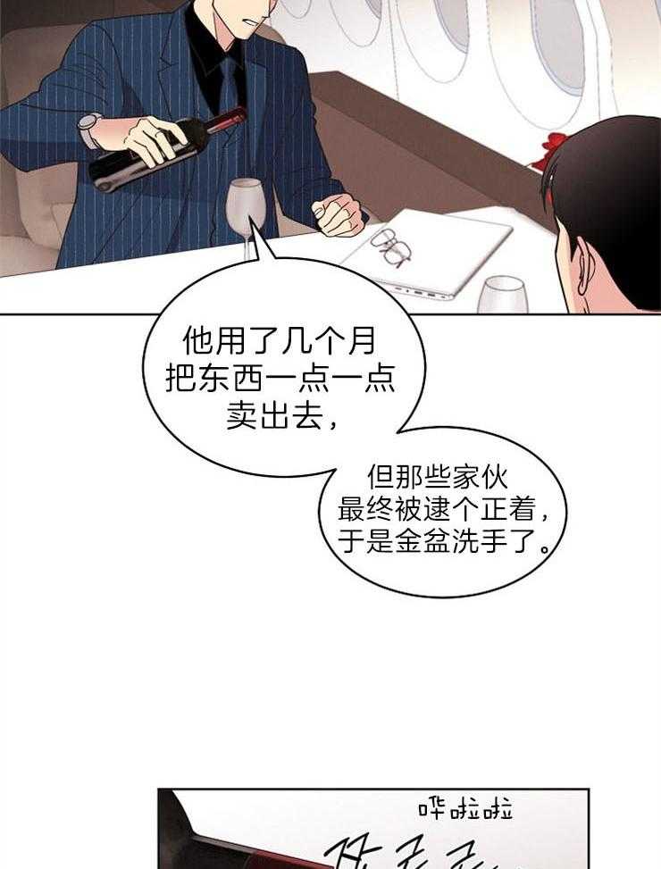 《亲爱的本杰明（第二季）》漫画最新章节第44话 很对不起你免费下拉式在线观看章节第【20】张图片