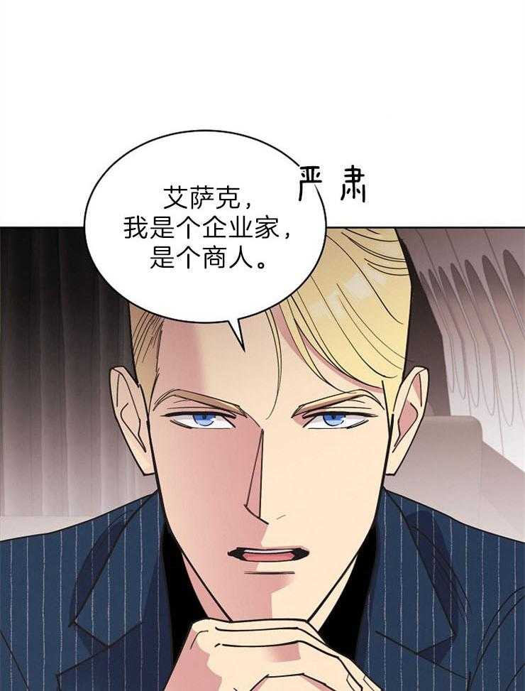 《亲爱的本杰明（第二季）》漫画最新章节第44话 很对不起你免费下拉式在线观看章节第【22】张图片