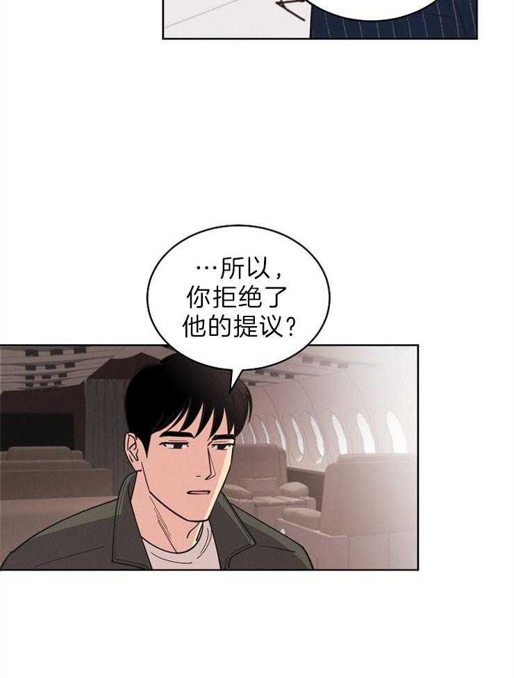 《亲爱的本杰明（第二季）》漫画最新章节第44话 很对不起你免费下拉式在线观看章节第【16】张图片