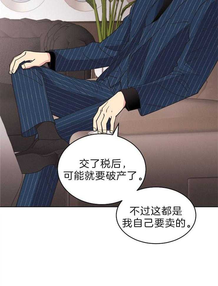 《亲爱的本杰明（第二季）》漫画最新章节第44话 很对不起你免费下拉式在线观看章节第【23】张图片