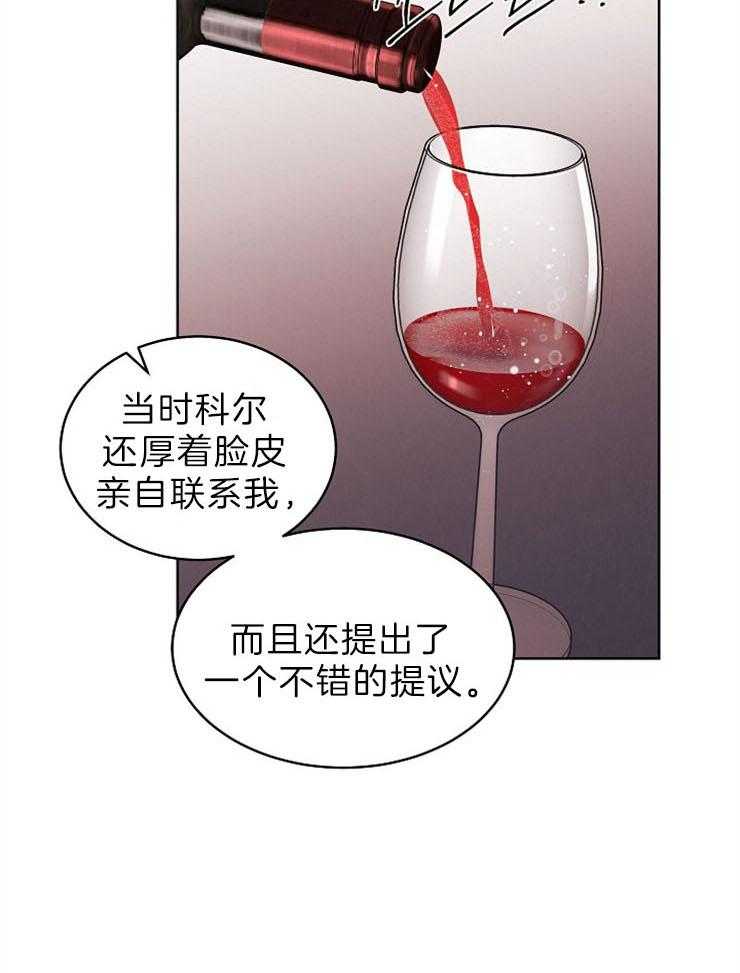 《亲爱的本杰明（第二季）》漫画最新章节第44话 很对不起你免费下拉式在线观看章节第【19】张图片