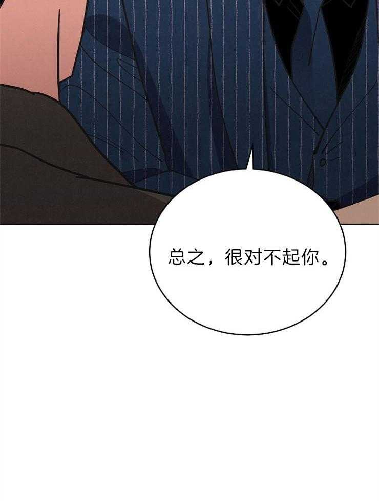 《亲爱的本杰明（第二季）》漫画最新章节第44话 很对不起你免费下拉式在线观看章节第【3】张图片