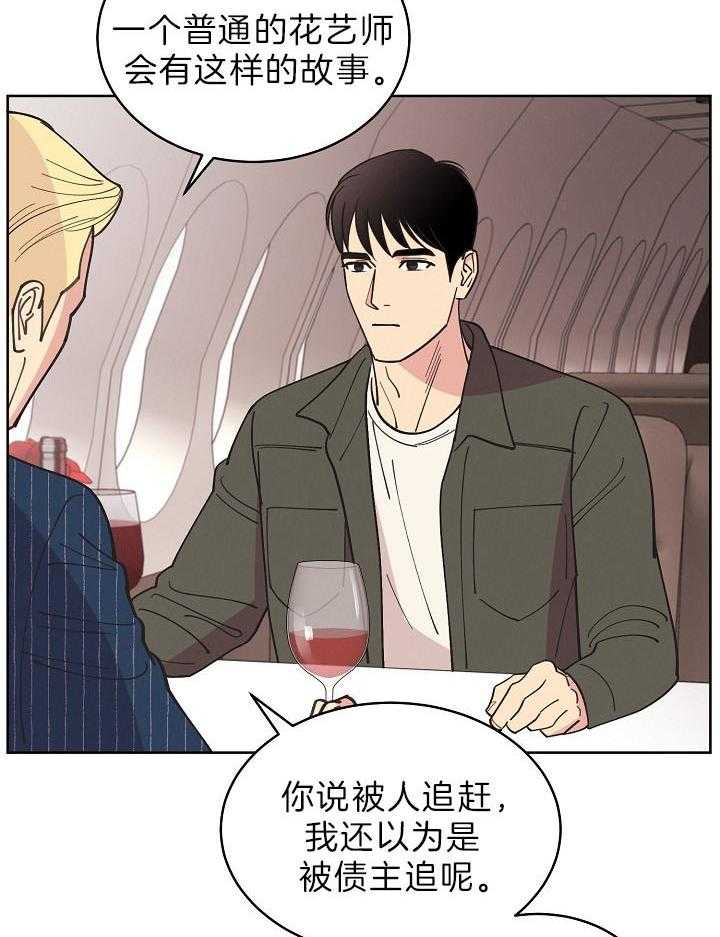 《亲爱的本杰明（第二季）》漫画最新章节第45话 你认识吗免费下拉式在线观看章节第【20】张图片