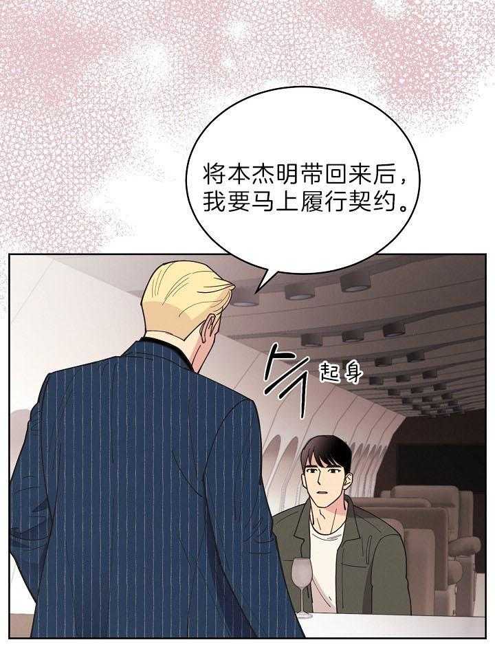 《亲爱的本杰明（第二季）》漫画最新章节第45话 你认识吗免费下拉式在线观看章节第【9】张图片