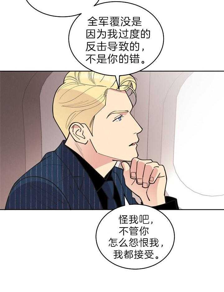 《亲爱的本杰明（第二季）》漫画最新章节第45话 你认识吗免费下拉式在线观看章节第【22】张图片