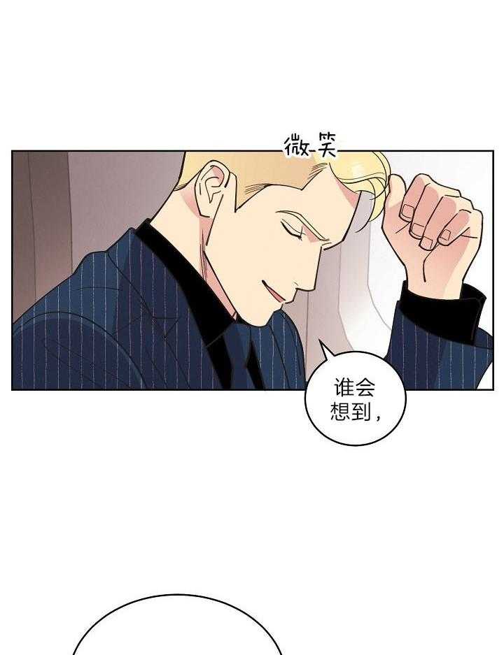 《亲爱的本杰明（第二季）》漫画最新章节第45话 你认识吗免费下拉式在线观看章节第【21】张图片