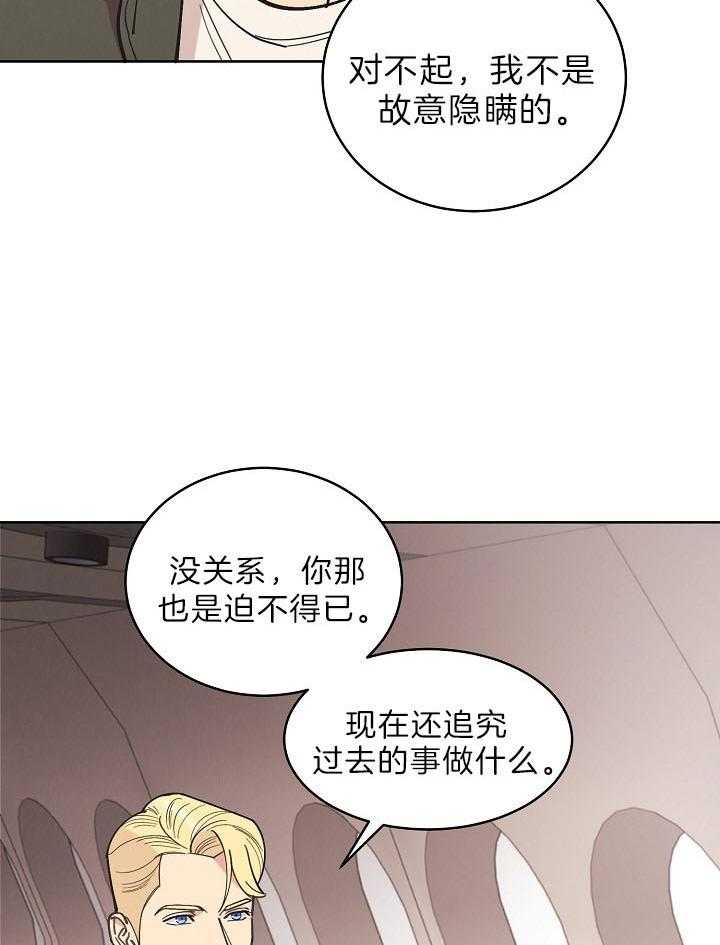 《亲爱的本杰明（第二季）》漫画最新章节第45话 你认识吗免费下拉式在线观看章节第【18】张图片