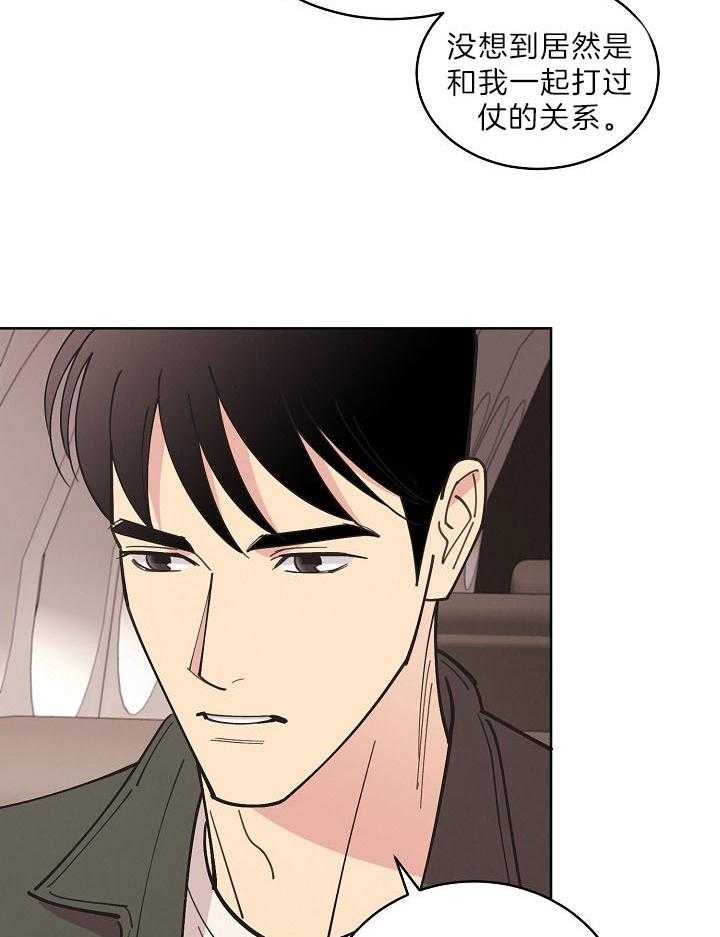 《亲爱的本杰明（第二季）》漫画最新章节第45话 你认识吗免费下拉式在线观看章节第【19】张图片